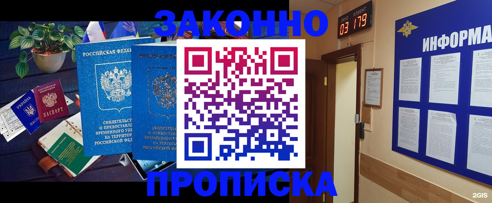 прописка паспорт в Тосно