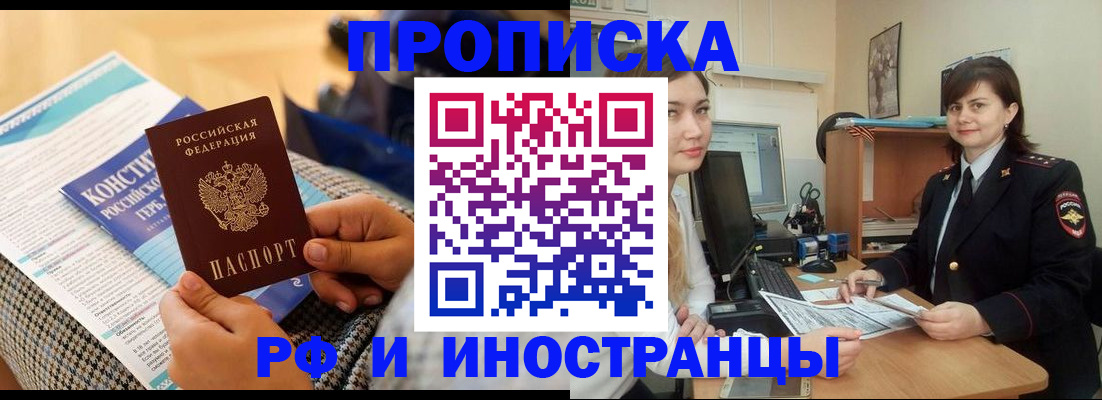 прописка поиск в Тосно